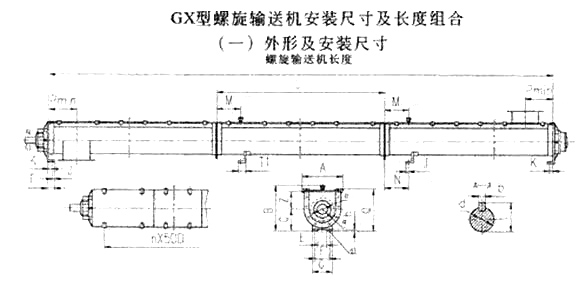 GX螺旋輸送機(jī)外形尺寸設(shè)計(jì)圖