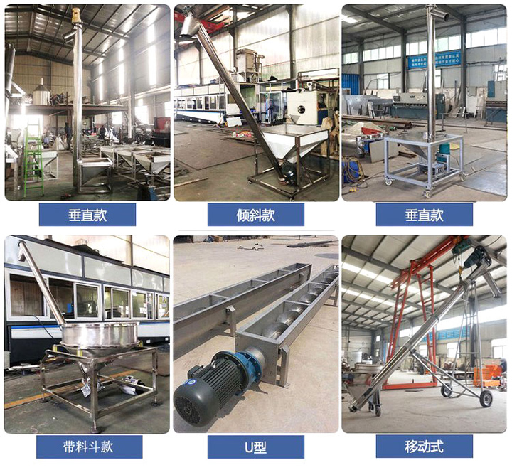 不銹鋼螺旋輸送機型號